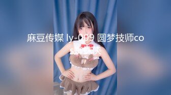 【新速片遞】 商场女厕全景偷拍多位美女嘘嘘各种小美鲍[3560M/MP4/30:09]