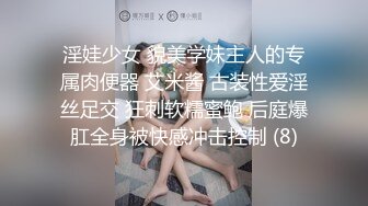 淫娃少女 貌美学妹主人的专属肉便器 艾米酱 古装性爱淫丝足交 狂刺软糯蜜鲍 后庭爆肛全身被快感冲击控制 (8)