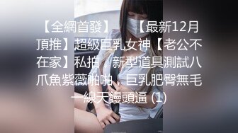 ⚫️⚫️高能预警！雌雄难辨极品身材颜值巅峰真假姐妹花T娘【阿丽莎】同闺蜜啪啪无套内射