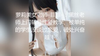 狗链装扮【小鱼塘】~水晶棒自慰~疯狂喷水 更新至2月最新合集【136v】 (85)