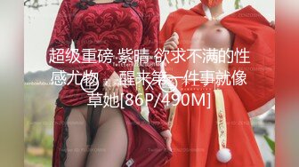 【新片速遞】 公司两大极品骚母狗，黑丝少妇戴起肉棒，后入、抱着狂插文员，叫床声真灿烂！[86M/MP4/01:07]