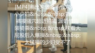 [MP4]STP24812 草莓洛儿??：身高1.62，那时候在浙江，有一个小哥哥，叫我妈，我要爆他菊花，他就说妈我错了，你能不能不爆我菊花。好精彩的聊天，自慰诱惑！ VIP2209