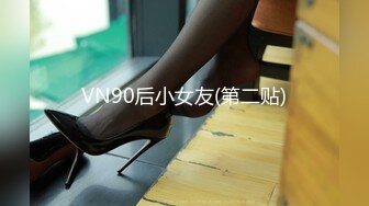 女神【温婉】情趣黑丝网袜，美翘臀大长腿，道具自慰全裸舞