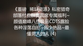 绳艺捆绑【HUI系列】萝莉学妹~死库水白丝调教~M腿强制【97V】 (6)