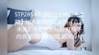 [MP4/227M]8/12最新 小网红大长腿美女欲拒还迎羞涩又饥渴VIP1196