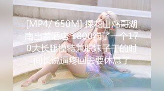 [MP4/ 1.31G]&nbsp;&nbsp;18岁小色妹又来了，年轻貌美无毛白虎逼，一个人在家听狼友指挥各种展示骚穴自慰呻吟撩骚