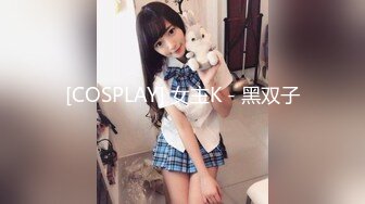 约啪各种女神VIP群付费流出《黑椒盖饭》爆艹调教美少女 神仙性生活尽情抽射