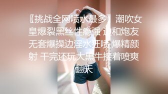 【新速片遞】 《极品女神☀️反差泄密》露脸才是王道！万狼求档OnlyFans可盐可甜性瘾女友yuuk私拍~调教打炮紫薇私处超嫩[4210M/MP4/01:31:03]