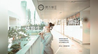 强推！推特21万粉极品美少女潮吹萝莉公主【兔崽爱喷水】订阅私拍，可盐可甜各种制服人前户外露出道具紫薇喷喷喷