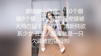 【极品媚黑??情迷魔都】沉迷黑屌的OL白领蜜穴母狗 推倒粗暴插入黑丝母狗淫穴 无套虐插口爆 高清1080P原版无水印