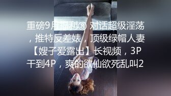 【高质量技师】会所170CM极品女技师，骑在身上按摩胸推，伸进内裤一顿模穴，翘起屁股脱内裤