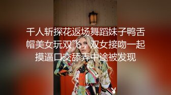 【新片速遞】两对夫妻加单男玩多人运动 骚妻被人操的白浆四溢 淫叫不止 哥们自己操人老婆不给力 河南口音[55MB/MP4/00:44]