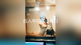 后入牛仔裤小骚妇