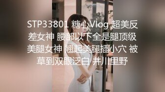 STP33801 糖心Vlog 超美反差女神 腰部以下全是腿顶级美腿女神 翘起美腿插小穴 被草到双眼泛白 井川里野