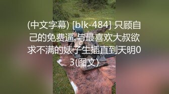 女仆装极品国民小姨子美女『依依』让姐夫无套爆操