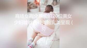 《最新宅男福利姬》青春無敵SS級完美露臉推特女神【芋喵喵】高價定制10套~要啥有啥很極品~顔值行爲很反差~紫薇搞出大姨媽