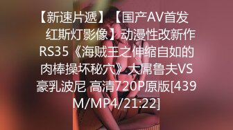 [MP4/ 239M] 反差母狗幼师极品美足美腿小幼师 边操边舔脚 前后两张小嘴同时被两跟鸡巴塞满