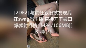 [MP4/ 114M]&nbsp;&nbsp;名媛Ts王可心-，骚气无比，看见她的模样就想约，躺在床上等爸爸射精，爆射得满足都是