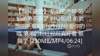 人前学霸人后母狗！地质大学保研反差婊【陈洁莹】户外调教吞精扩阴吃屎喝尿一路高能！ (4)