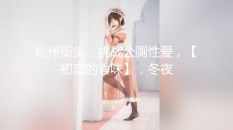 【新片速遞】 美乳美眉 慢慢的 我要插进去了 好啊喜欢 身材极品大奶饱满 在家被大鸡吧狂肏 奶子哗哗 娇喘不停 [550MB/MP4/19:15]