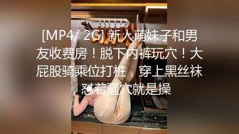 [MP4/ 397M] 粉色小兔子天花板级高颜值女神情趣兔子装被大灰狼哥哥爆操 外表清纯小仙女主动骑乘