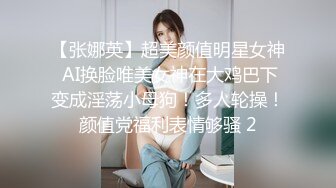 大奶女同事老公出差 去她家里打炮 边挨操边和老公打电话超刺激 对白超骚！