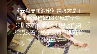 气质白皙御姐女王，69舔穴大蝴蝶逼，露脸口交无套