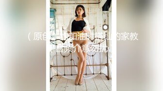 《泄密流出 极品乱伦》JK白色棉袜表妹终于臣服在我胯下