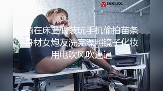 躺在床上假装玩手机偷拍苗条身材女炮友洗完澡照镜子化妆用电吹风吹逼逼