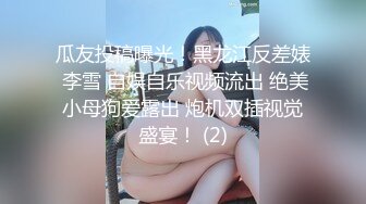 【新片速遞】 《精选乐橙云㊙️泄密》近景完美上帝视角欣赏数对男女干柴烈火激情造爱亮点多多满背纹大哥牛逼躺着不动苗条小婊子全程主动[2030M/MP4/03:58:33]