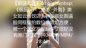 [MP4/ 460M] 小阿寸，原榨精少女，人气女神重磅回归，依然诱惑力十足的青春胴体，粉嘟嘟水汪汪，宠粉佳作