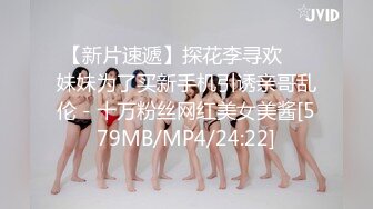 【SGSR-220B】 顽皮的业余妇女，因为年幼的孩子不会蚀刻