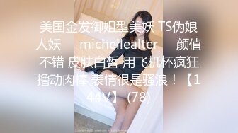 [MP4/ 562M] 早上上厕所路过嫂子的房间发现她在自慰，偷看的我实在受不了偷偷把她的自慰棒