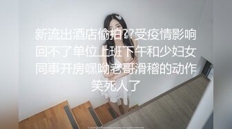 《硬核重磅泄密》万人求档OF黑白通吃极品媚黑气质御姐【我是Z】私拍全套，车震野战露出被黑人健壮小哥玩肏 (17)