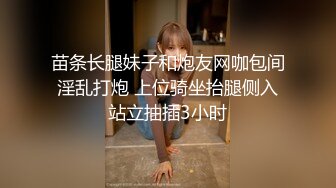 苗条长腿妹子和炮友网咖包间淫乱打炮 上位骑坐抬腿侧入站立抽插3小时