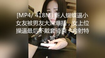 [MP4/ 526M] 超顶通奸乱伦婀娜多姿旗袍长腿女神会喷水的亲姐姐野外在路边干炮