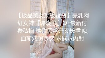 顶级女神『曼妃小雨』定制私拍《偶遇粉丝的遭遇》极品女神被爆精内射