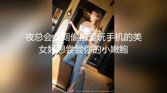 STP33514 最美女神近期最大的惊喜【二货虎豹骑】一流的画质 一流的身材，土豪大哥们疯狂打赏，赚翻！