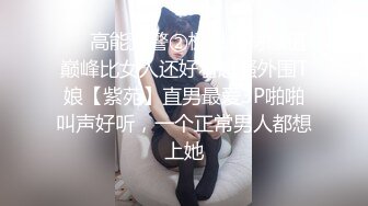 ❤️高能预警②极品身材颜值巅峰比女人还好看超骚外围T娘【紫苑】直男最爱3P啪啪叫声好听，一个正常男人都想上她