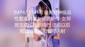 【迷奸睡奸系列】前女友要结婚了，把她约出来下药迷晕后，再次重温以前的美好，这粉嫩的逼逼艹着真爽呀！