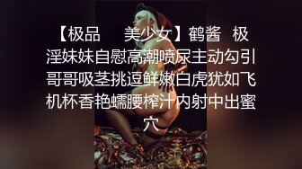 知性肥坦轻熟女,酒店受虐调教美女性奴。老总话不多：水好多呀。 白富美：你艹得厉害当然水多啦