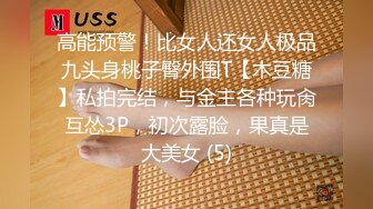 [2DF2] 极品三姐妹酒店被俩富少爷约操，三美妖轮流舔鸡巴，吃个过瘾，狠狠修理妖菊 太猛了，最淫乱之窝！ - soav_evMerge[MP4/64MB][BT种子]