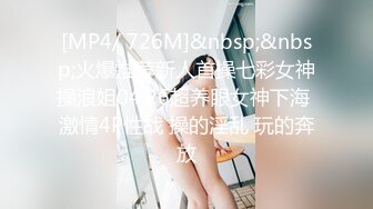 商场女厕全景偷拍多位漂亮的礼仪小姐嘘嘘肥美的大鲍鱼完美呈现