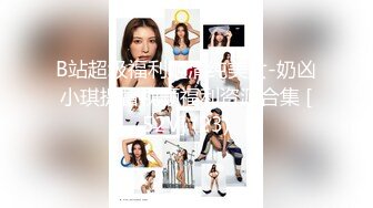 全裸露点顶级收藏-美乳女神-掉掉