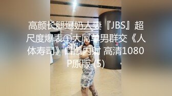 重庆JK妹儿口爆后无套爆草