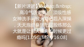 《最新众筹?精选作品》又是每年度最重要超敏感巨乳美少女【婕咪】羞耻的身体检查只是被哥哥盯着看就湿得一塌糊涂