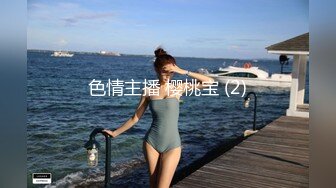 ❤️最新流出秀人网90后平面极品模特【是小逗逗】真空出行，两点凸起死水库地铁露出，你不尴尬尴尬的都是别人