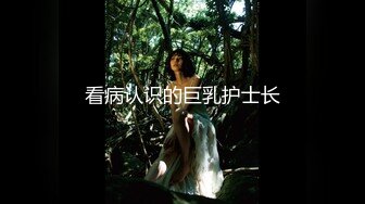 绝对的女神，平台第一美！【甜味小野猫】女神被狂插