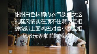 甜甜白色抹胸内衣气质美女这纯骚风情实在顶不住啊，互相缠绕趴上面鸡巴对着小嘴互相舔吸玩弄啪啪抽插用力