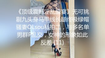 【新片速遞】【长腿❤️反差女神】水冰月✨ 雪乳嫩妹高潮抽插初体验 诱人情趣内衣 舔乳吮茎挑逗侍奉 刺入蜜穴劲爽抽插窈窕女神[432MB/MP4/25:59]